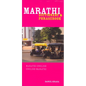 Marathi-English/English-Marathi Dictionary & Phrasebook - Paperback