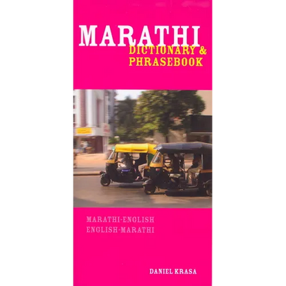 Marathi-English/English-Marathi Dictionary & Phrasebook - Paperback