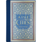 A Tale of Two Cities (Masterpiece Library Edition) - Hardcover