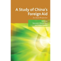 A Study of China's Foreign Aid: An Asian Perspective - Paperback