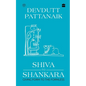 Shiva to Shankara: Giving Form to the Formless - Hardcover