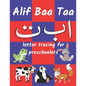 Alif Baa Taa letter tracing for preschoolers: for Kids Learning the Arabic Alphabet (Coloring Books for Practice Hand Writing In Arabic Alphabet ) - Paperback