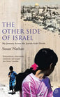 The Other Side of Israel: My Journey Across the Jewish/Arab Divide - Paperback