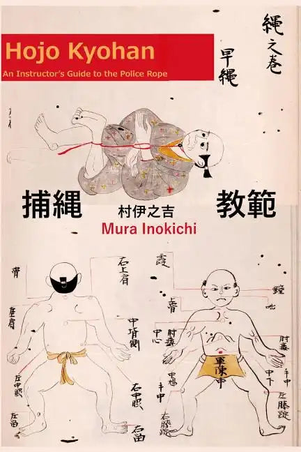 Hojo Kyohan: An Instructor's Guide to the Police Rope - Paperback