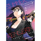Summertime Rendering Volume 2 (Hardcover) - Hardcover