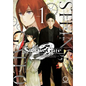 Steins;gate 0 Volume 1 - Paperback