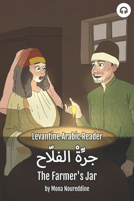 The Farmer's Jar: Levantine Arabic Reader (Lebanese Arabic) - Paperback