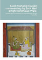 Salok Mahallā Nouvān commentary by Sant Harī Singh Randhāwe Wāle. - Paperback