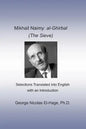 Mikhail Naimy: al-Ghirbal (The Sieve): Selections Translated into English with an Introduction - Paperback