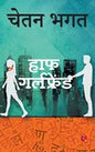 Half Girlfriend - Paperback