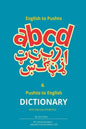 English to Pashto & Pashto to English Dictionary with English Phonetics: A concise dictionary with English Phonetics - Paperback