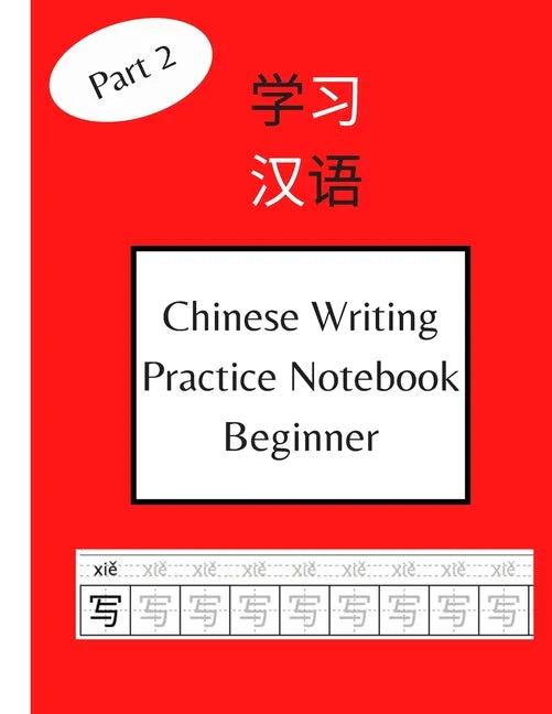 Chinese Writing Practice Notebook Beginner: 120 Pages Chinese Character Notebook With Pinyin - For Beginners, Kids and Adults Part - 2 (Includes HSK - - Paperback