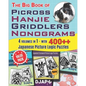 The Big Book of Picross Hanjie Griddlers Nonograms: 4 volumes in 1 - with 400++ Japanese Picture Logic Puzzles - Paperback