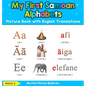 My First Samoan Alphabets Picture Book with English Translations: Bilingual Early Learning & Easy Teaching Samoan Books for Kids - Hardcover
