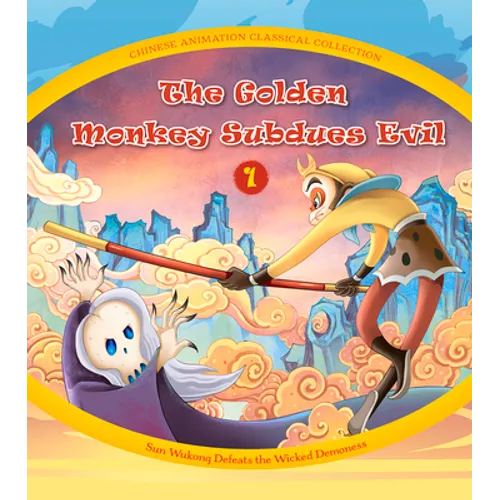 The Golden Monkey Subdues Evil (1): Sun Wukong Defeats the Wicked Demoness - Hardcover