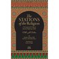 The Stations Of The Religion: A description of the steps of SPiritual Wayfaring (Suluk) - Paperback