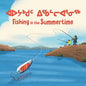 Fishing in the Summertime: Bilingual Inuktitut and English Edition - Hardcover