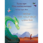 Neem the Half-Boy / Казка про Німа-напівх& - Paperback