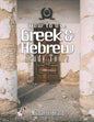 Greek & Hebrew Study Tools - Paperback