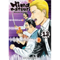 Hinamatsuri Volume 13 - Paperback