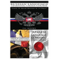 Russian Language Learning Crash Course + French Language Learning Crash Course + Japanese Language Learning Crash Course - Paperback
