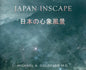 Japan Inscape - Hardcover