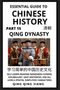 Essential Guide to Chinese History (Part 15): Qing Dynasty, Self-Learn Reading Mandarin Chinese, Vocabulary, Easy Sentences, HSK All Levels (Pinyin, S - Paperback