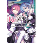 RE: Zero -Starting Life in Another World-, Chapter 2: A Week at the Mansion, Vol. 1 (Manga) - Paperback