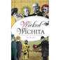 Wicked Wichita - Hardcover
