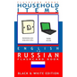 Household Items - English to Russian Flash Card Book: Black and White Edition - Russian for Kids - Paperback