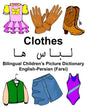 English-Persian (Farsi) Clothes Bilingual Children's Picture Dictionary - Paperback