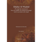 Khabar Al-Waahid (the single line transmission): Khabar Al Waahid does not establish 'ilm and it is not taken in the 'Aqaid - Paperback