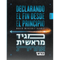 Declarando el Fin desde el Principio - Paperback