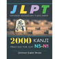 2000 Kanji Japanese Vocabulary Flash Cards Practice for JLPT N5-N1 Dictionary English Persian: Japanese books for learning full vocab flashcards. Comp - Paperback