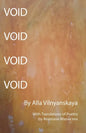 Void - Paperback