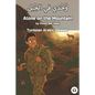 Alone on the Mountain: Tunisian Arabic Reader - Paperback