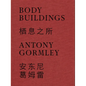 Antony Gormley: Body Buildings - Hardcover