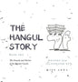 The Hangul Story Book 2: The Sounds and Stories of the Korean Vowels - Hardcover