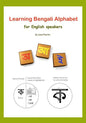 Learning Bengali Alphabet for English speakers: Teach yourself Bengali (Bangla) alphabet - Paperback