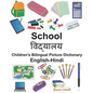 English-Hindi School Children's Bilingual Picture Dictionary - Paperback