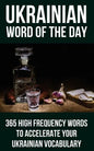Ukrainian Word of the Day: 365 High Frequency Words to Accelerate Your Ukrainian Vocabulary - Paperback
