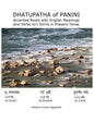 Dhatupatha of Panini: Accented Roots with English Meanings and Verbs iii/1 forms in Present Tense - Hardcover