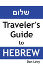 Traveler's Guide to Hebrew: A quick start guide for conversing in Hebrew - Paperback