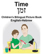 English-Hebrew Time Children's Bilingual Picture Book - Paperback