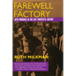 Farewell to the Factory: Auto Workers in the Late Twentieth Century - Paperback