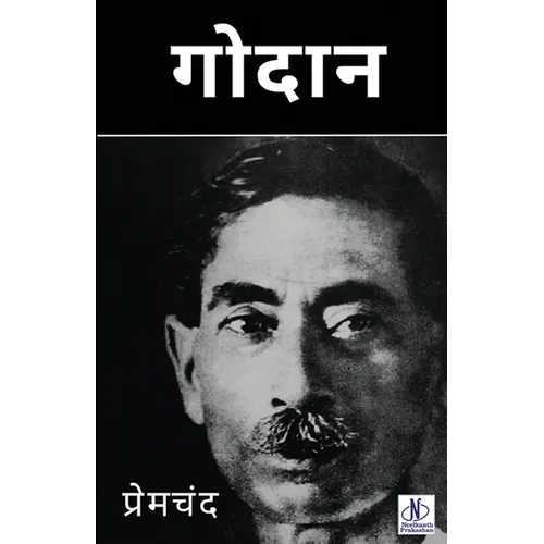 Godan - Paperback