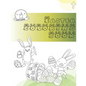 Easter Coloring Book: Adult Colouring Fun, Stress Relief Relaxation and Escape - Paperback