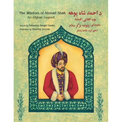 The Wisdom of Ahmad Shah: English-Pashto Edition - Paperback