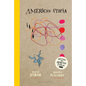 American Utopia - Hardcover