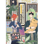 Correspondencia Desde El Fin del Universo 2 - Paperback